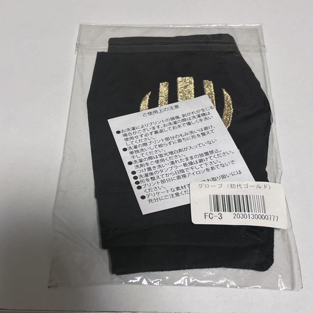 Amazon.co.jp: UVERworld グローブ ゴールド 初代 レア(^ᵕ